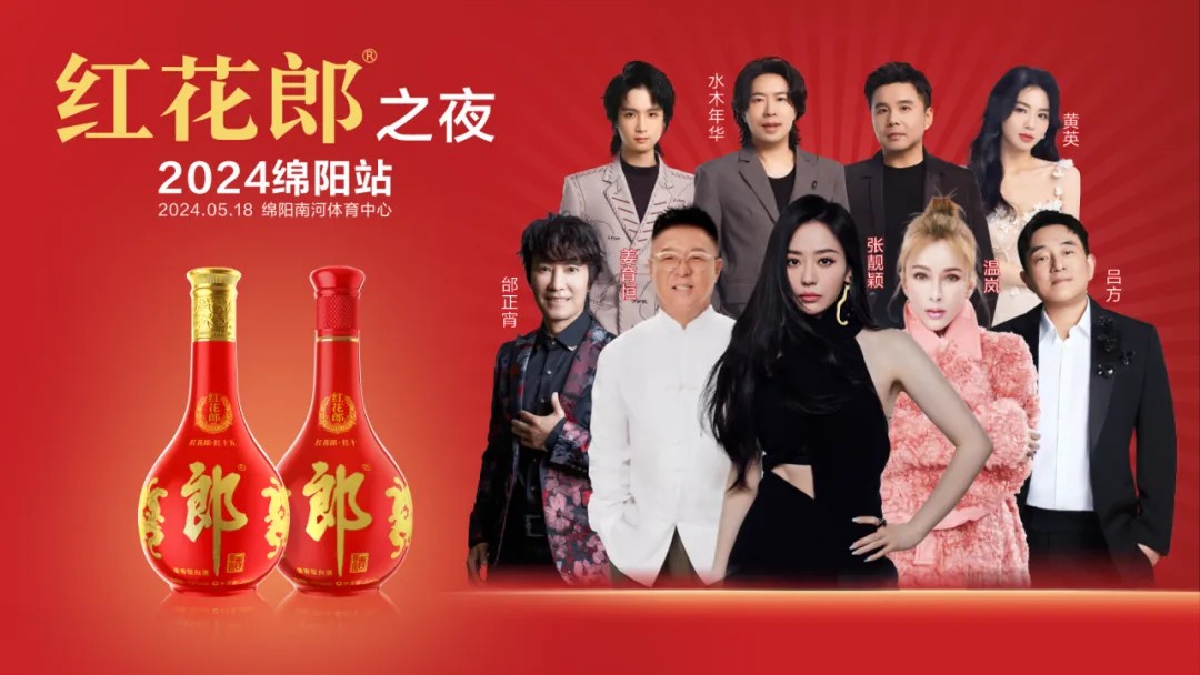 音樂盛宴，綿陽不眠夜！張靚穎領銜眾星，2.5萬+觀眾共襄盛舉！