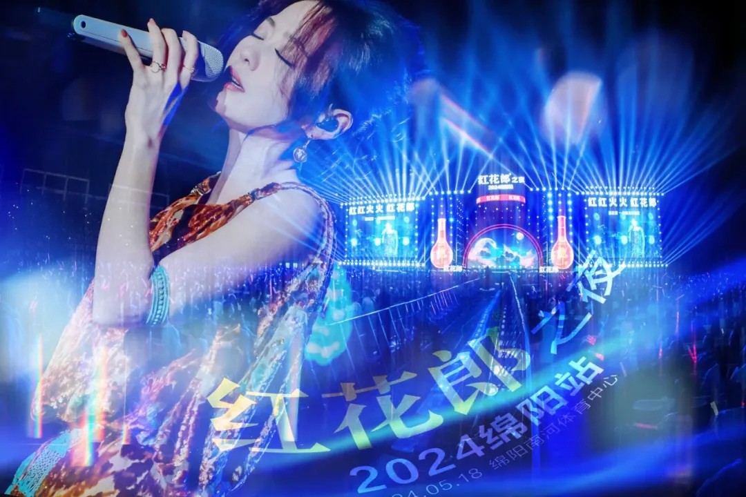 音樂盛宴，綿陽不眠夜！張靚穎領銜眾星，2.5萬+觀眾共襄盛舉！