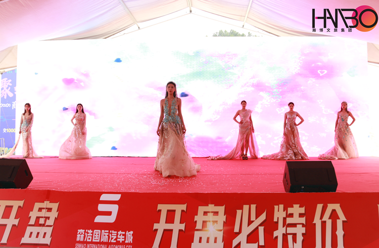 森浩國(guó)際汽車(chē)城開(kāi)盤(pán)文藝演出策劃執(zhí)行現(xiàn)場(chǎng)