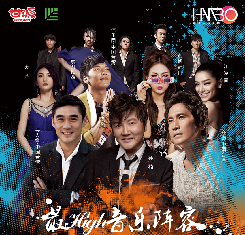 明星代言、明星演出、文藝演出、商演等藝人經(jīng)紀(jì)業(yè)務(wù)